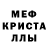 МЕТАДОН кристалл Alex Domino