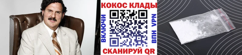 COCAIN 97%  купить   Щёлково 