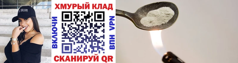 ГЕРОИН хмурый  mega как войти  Щёлково 