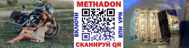 дарнет шоп  Щёлково  МЕТАДОН VHQ 
